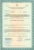 Нейродэнс ПКМ официальный сайт - denasdevice.ru ЧЭНС-01-Скэнар-М в Артёмовском купить