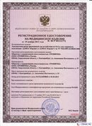 НейроДЭНС Кардио в Артёмовском купить Нейродэнс ПКМ официальный сайт - denasdevice.ru 