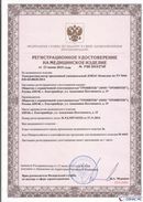 Нейродэнс ПКМ официальный сайт - denasdevice.ru Дэнас Комплекс в Артёмовском купить