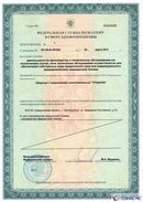 ДЭНАС-Остео 4 программы в Артёмовском купить Нейродэнс ПКМ официальный сайт - denasdevice.ru 