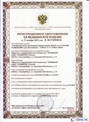 ДЭНАС-ПКМ (13 программ) купить в Артёмовском