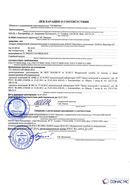 Дэнас - Вертебра 1 поколения купить в Артёмовском Нейродэнс ПКМ официальный сайт - denasdevice.ru