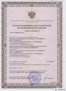 Нейродэнс ПКМ официальный сайт - denasdevice.ru Дэнас Вертебра 5 программ в Артёмовском купить