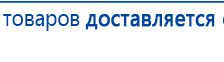 СКЭНАР-1-НТ (исполнение 02.2) Скэнар Оптима купить в Артёмовском, Аппараты Скэнар купить в Артёмовском, Нейродэнс ПКМ официальный сайт - denasdevice.ru