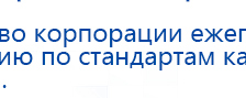 ЧЭНС-01-Скэнар-М купить в Артёмовском, Аппараты Скэнар купить в Артёмовском, Нейродэнс ПКМ официальный сайт - denasdevice.ru
