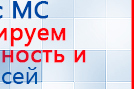 ДЭНАС-ПКМ купить в Артёмовском, Аппараты Дэнас купить в Артёмовском, Нейродэнс ПКМ официальный сайт - denasdevice.ru