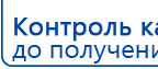 СКЭНАР-1-НТ (исполнение 01)  купить в Артёмовском, Аппараты Скэнар купить в Артёмовском, Нейродэнс ПКМ официальный сайт - denasdevice.ru