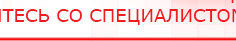 купить СКЭНАР-1-НТ (исполнение 01 VO) Скэнар Мастер - Аппараты Скэнар Нейродэнс ПКМ официальный сайт - denasdevice.ru в Артёмовском